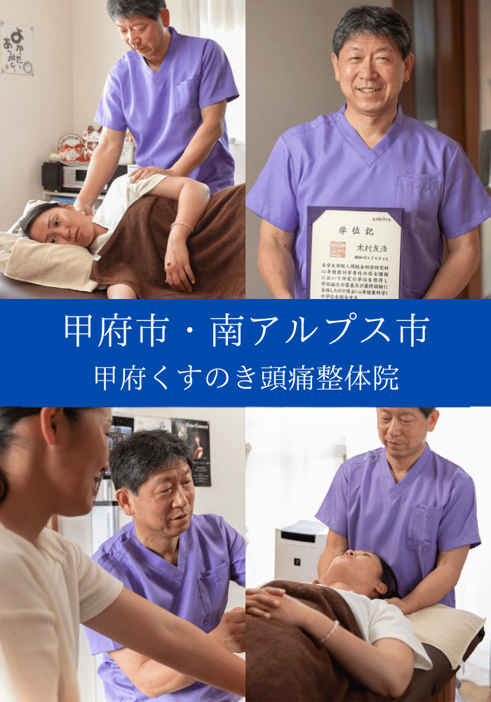 頭痛整体NEO 整体院ネオ(NEO)｜ホットペッパービューティー
